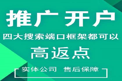 竞价广告开户全解析：成功推广的五大要素